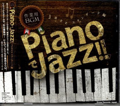 RBCP-2582 front cover