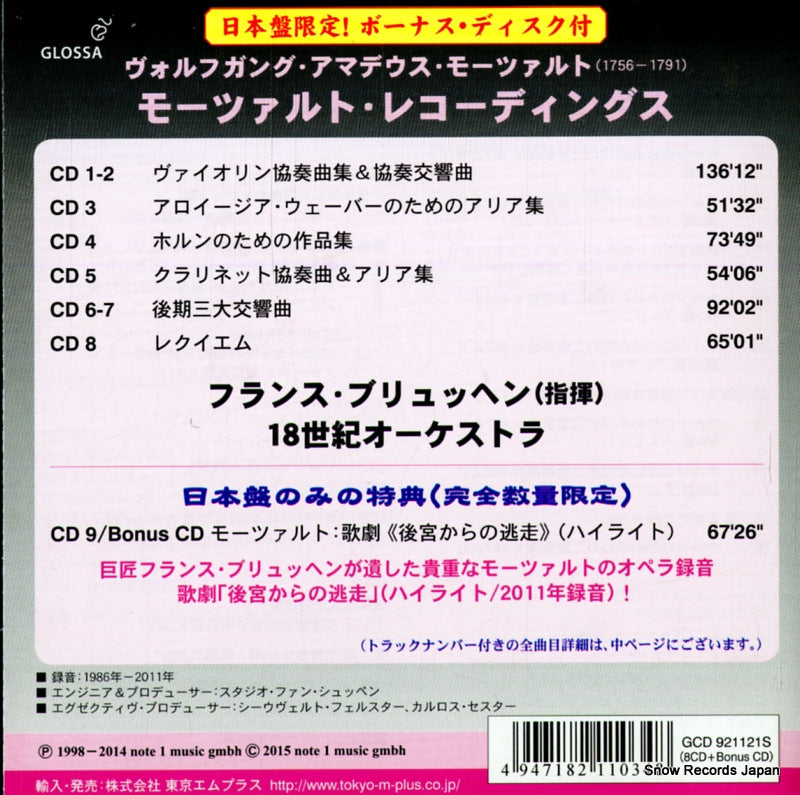 GCD921121S / GCD921121 back cover