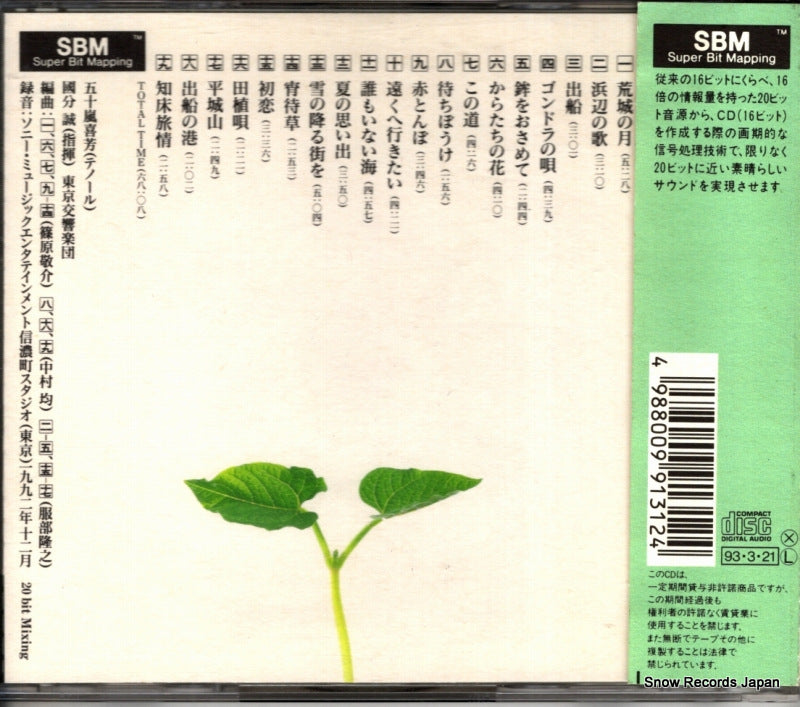 SRCR9131 back cover