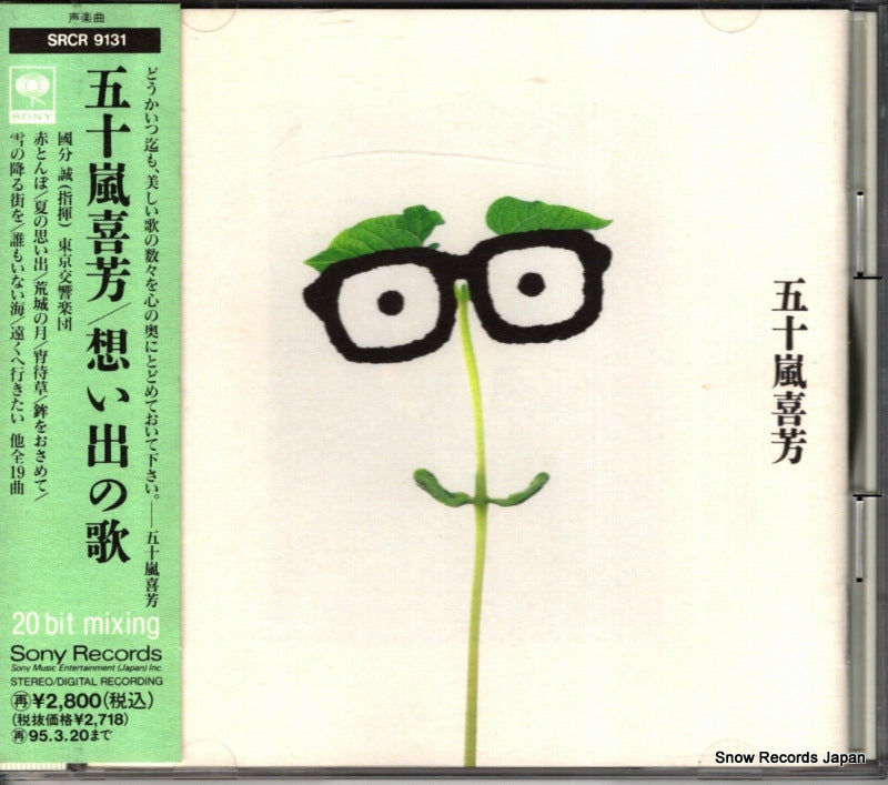 SRCR9131 front cover
