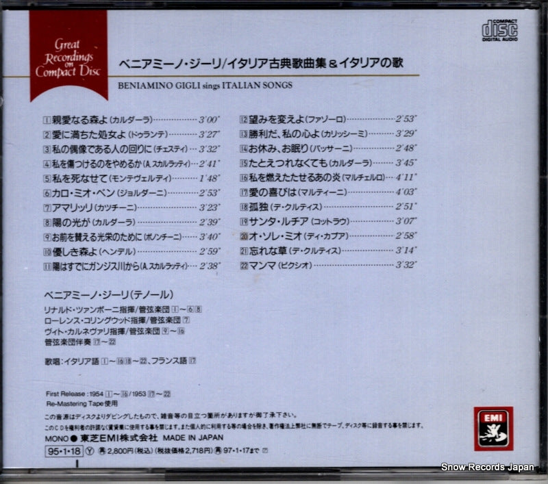 TOCE-8578 back cover