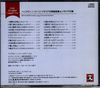TOCE-8578 back cover