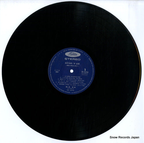 TP-72259 disc