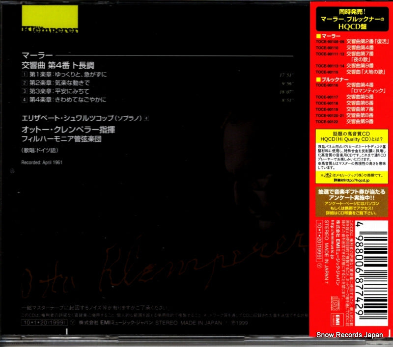 TOCE-90110 back cover