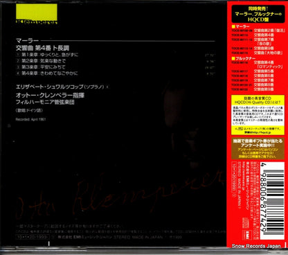 TOCE-90110 back cover