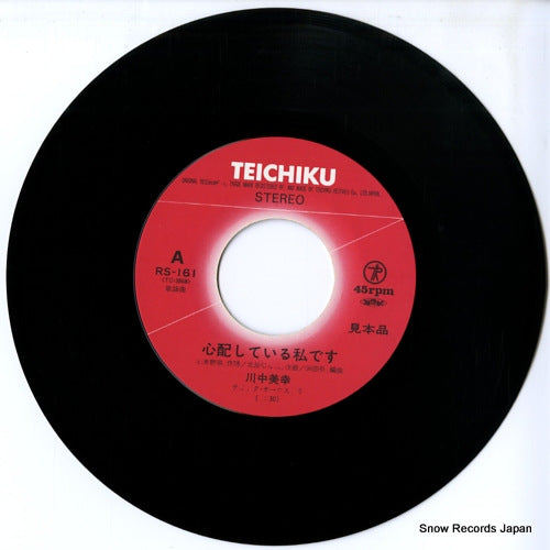 RS-161 disc