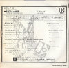 P-2587E back cover