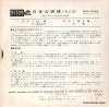 SDW-10049 back cover