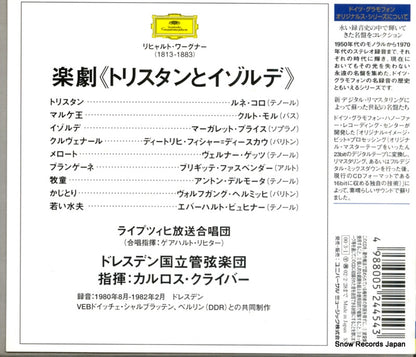 POCG-30151 back cover