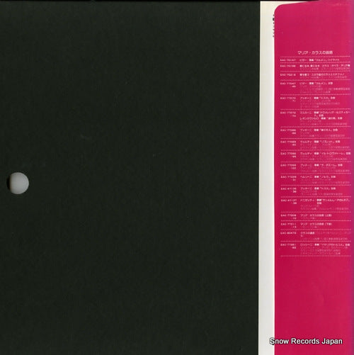 EAC-47137 back cover