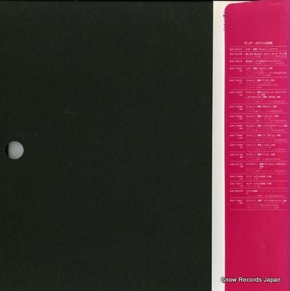 EAC-47137 back cover