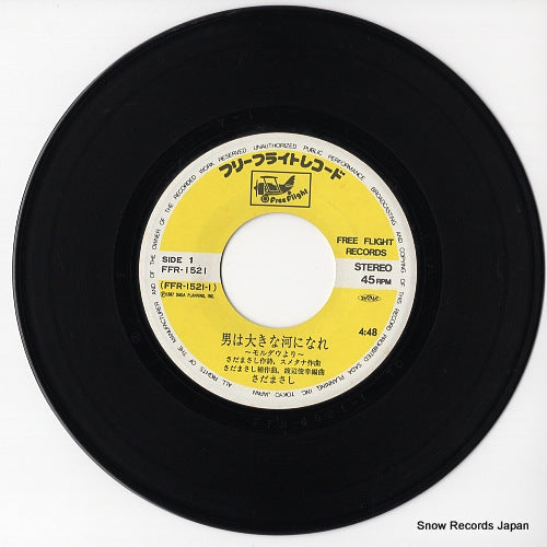 FFR-1521 disc