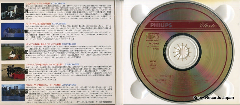 PCD-5001 disc