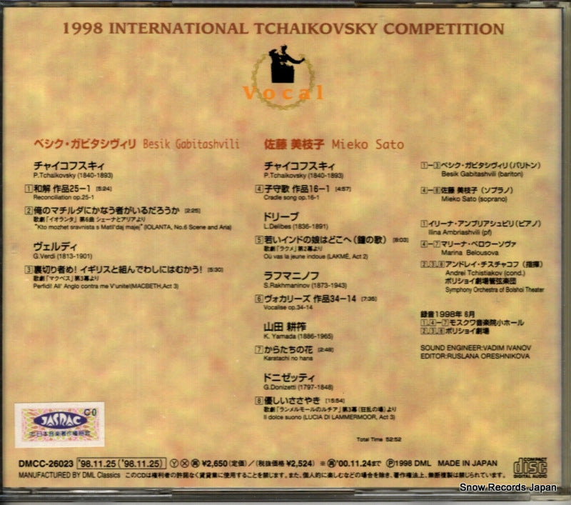 DMCC-26023 back cover