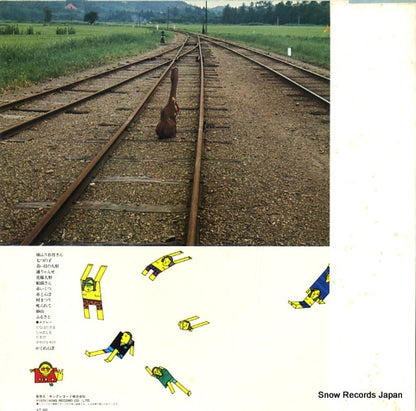 SKS-80 back cover