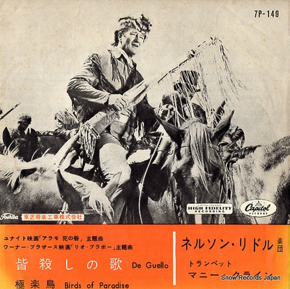 7P-149 front cover
