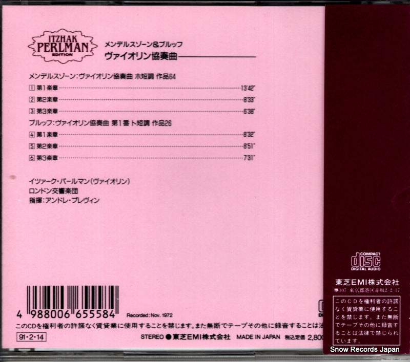 TOCE-6761 back cover