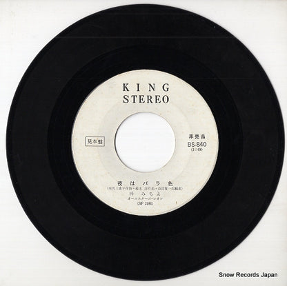 BS-840 disc