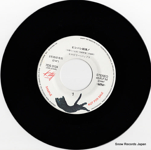 7DS0134 disc