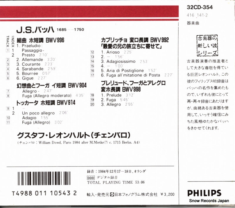 32CD-354 / 416141-2 back cover