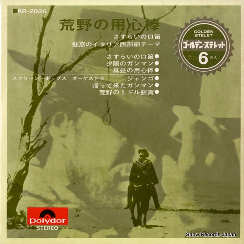 KR-2026 front cover