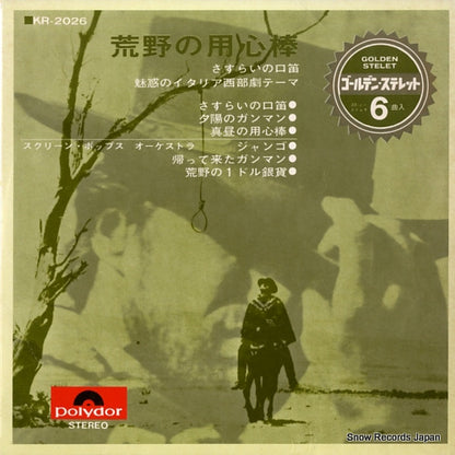 KR-2026 front cover