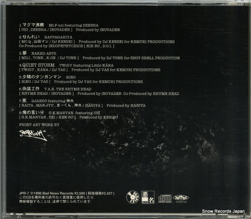 JPR-7 back cover