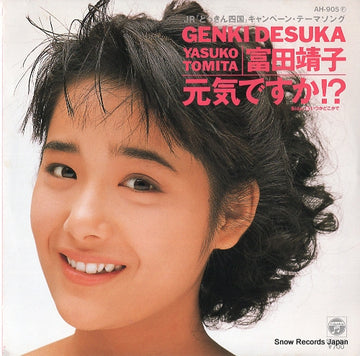 AH-905 front cover