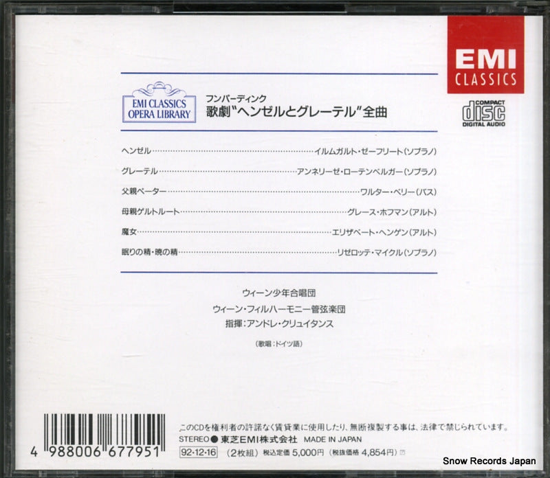 TOCE-8107 back cover