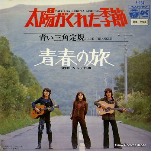 P-164 front cover