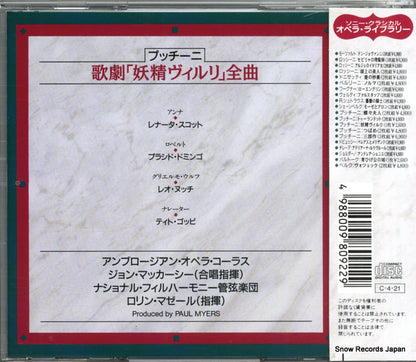 CSCR-8092 back cover