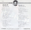 RS-50 back cover