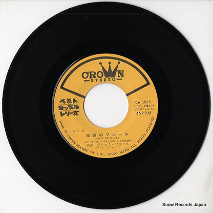 CW-5025 disc