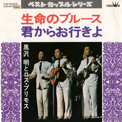 CW-5025 front cover