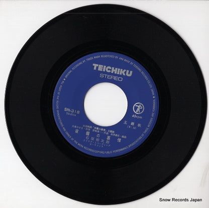 SN-318 disc