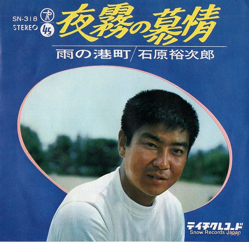 SN-318 front cover