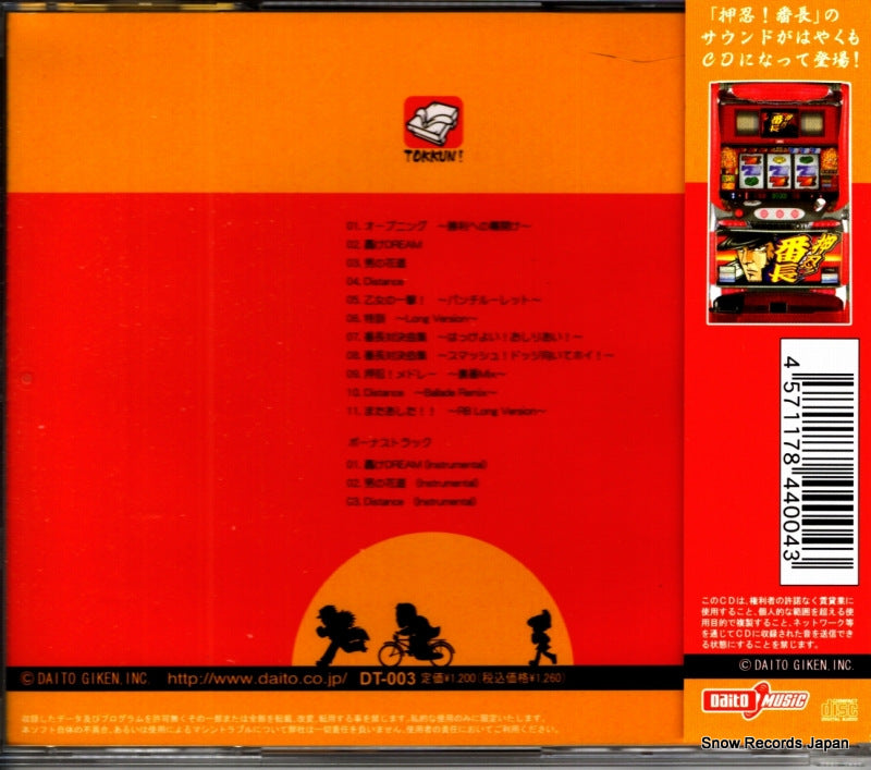 DT-003 back cover