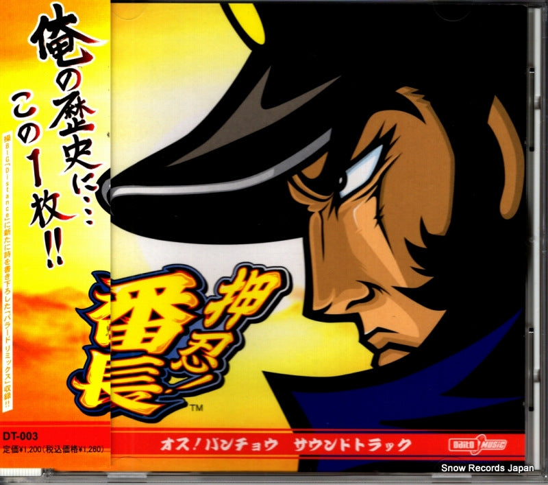 DT-003 front cover