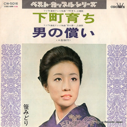 CW-5016 front cover