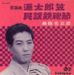 NS-497 front cover