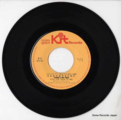 X-11 disc