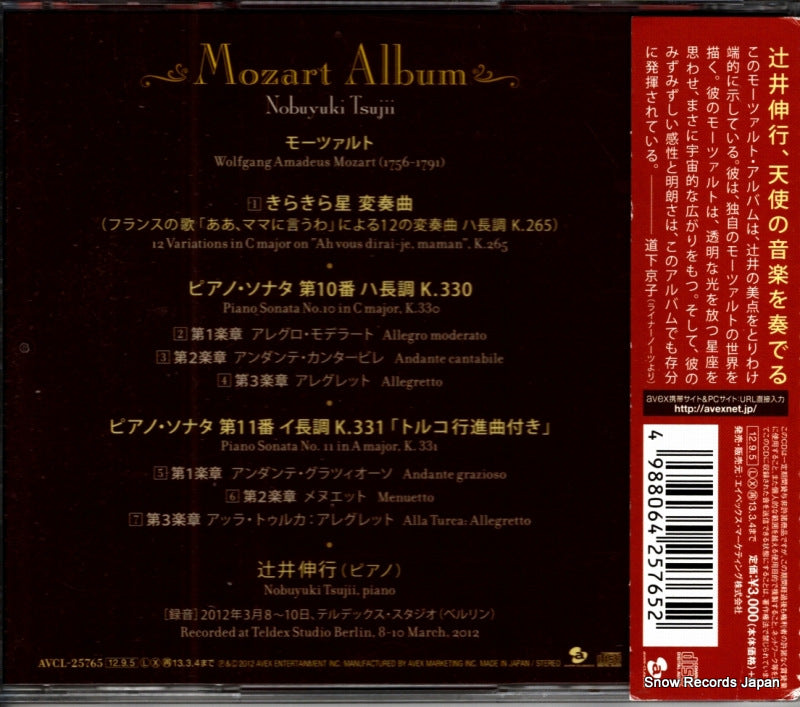 AVCL-25765 back cover