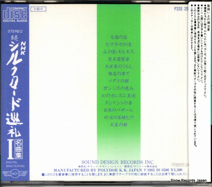 P33S-20006 back cover
