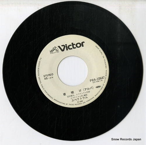 PRA-10647 disc