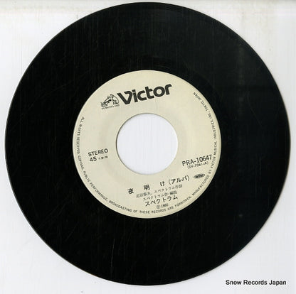 PRA-10647 disc