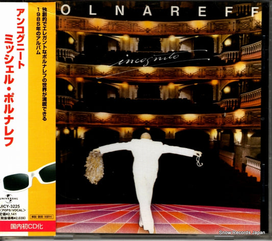 UICY-3225 front cover