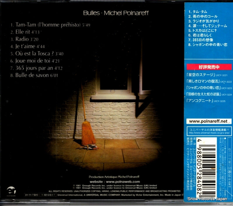 UICY-3223 back cover