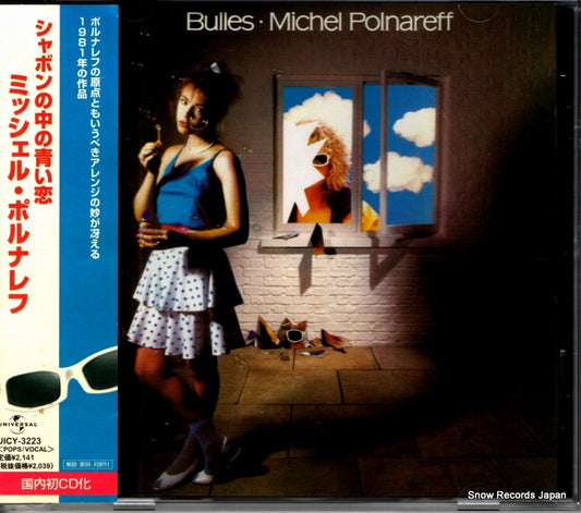 UICY-3223 front cover