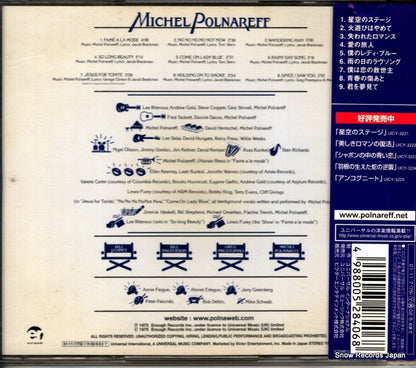 UICY-3221 back cover