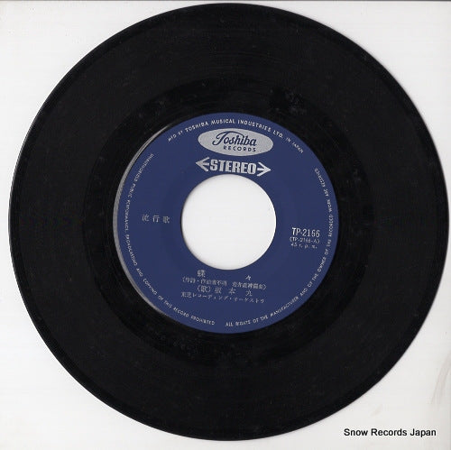 TP-2166 disc